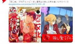 杀爱漫画,爱恨交织的复仇之旅